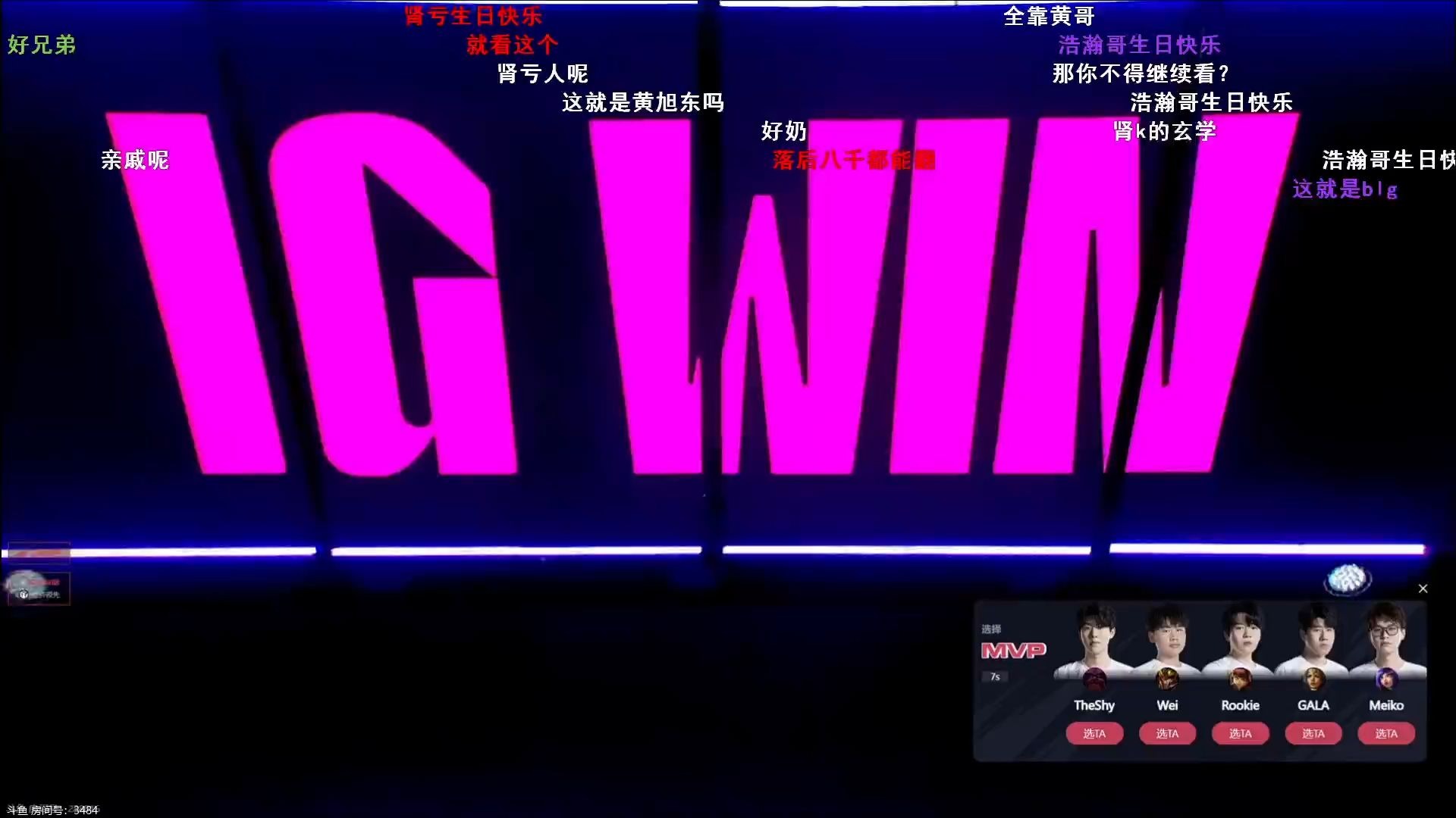 IG碾压PSG，Inspired拿下关键大龙鏖战多局四强赛，引爆全场热议