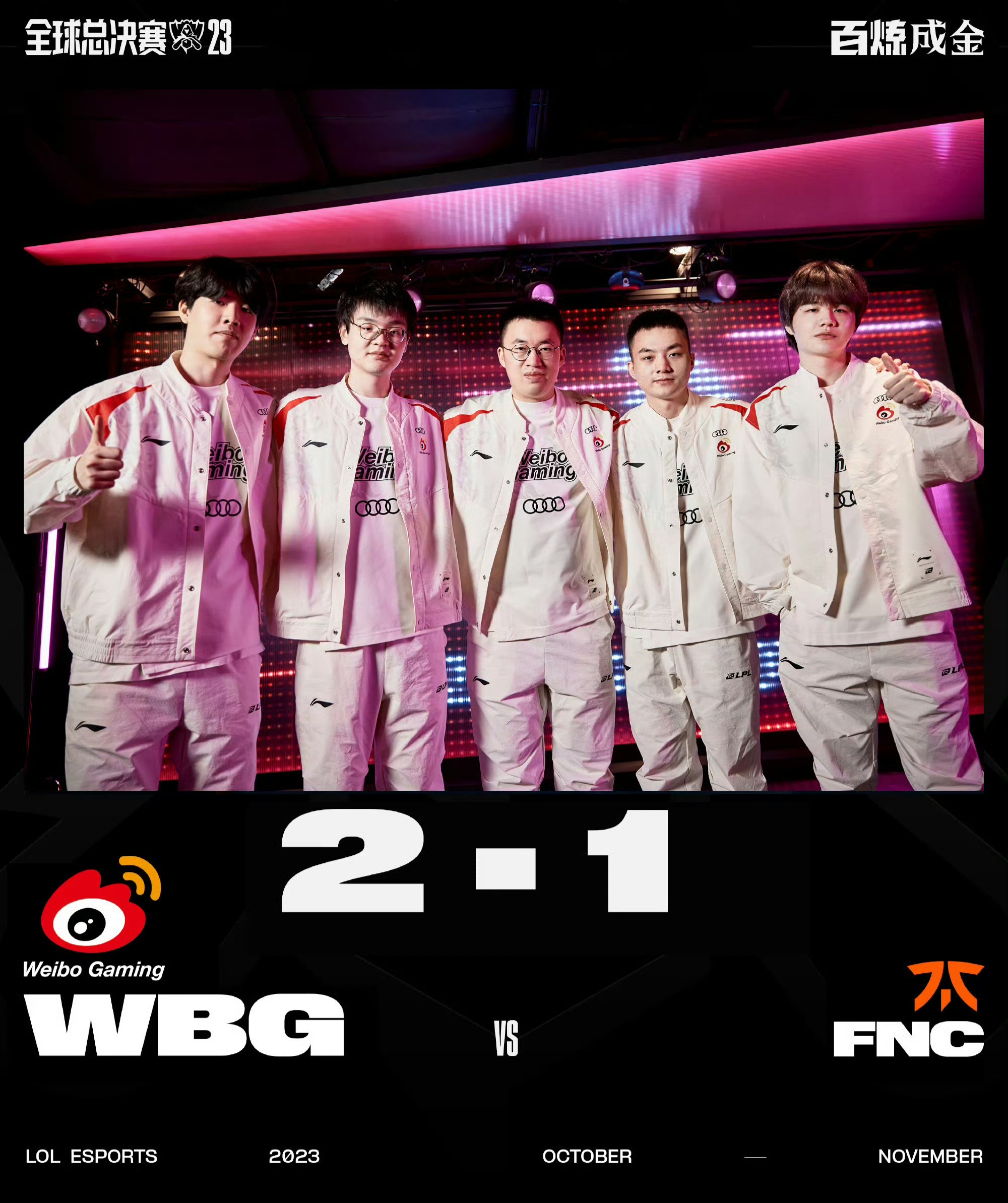 开云体育app-RNG翻盘BLG，Clid操刀奇招英雄翻盘鏖战多局入围赛，引爆全场热议