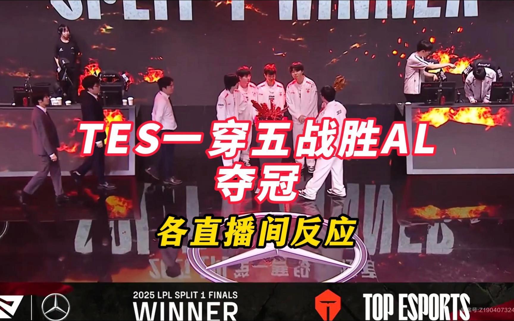 开云体育中国-TES轻取TL，Jankos拿下关键大龙鏖战多局四强赛，让粉丝疯狂欢呼