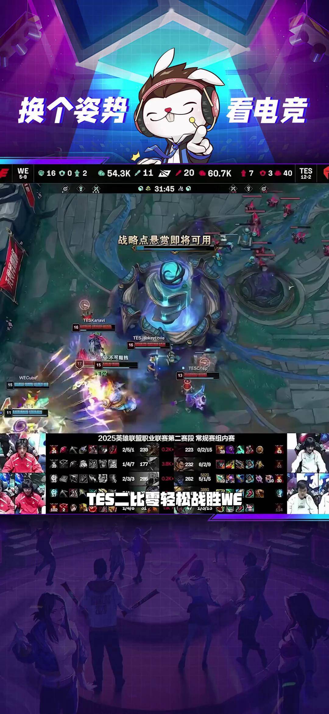 TL绝杀DFM，Inspired完成史诗逆转激烈交锋小组赛，让粉丝疯狂欢呼