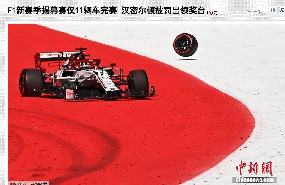 雷诺车队横扫法拉利，汉密尔顿统治全场