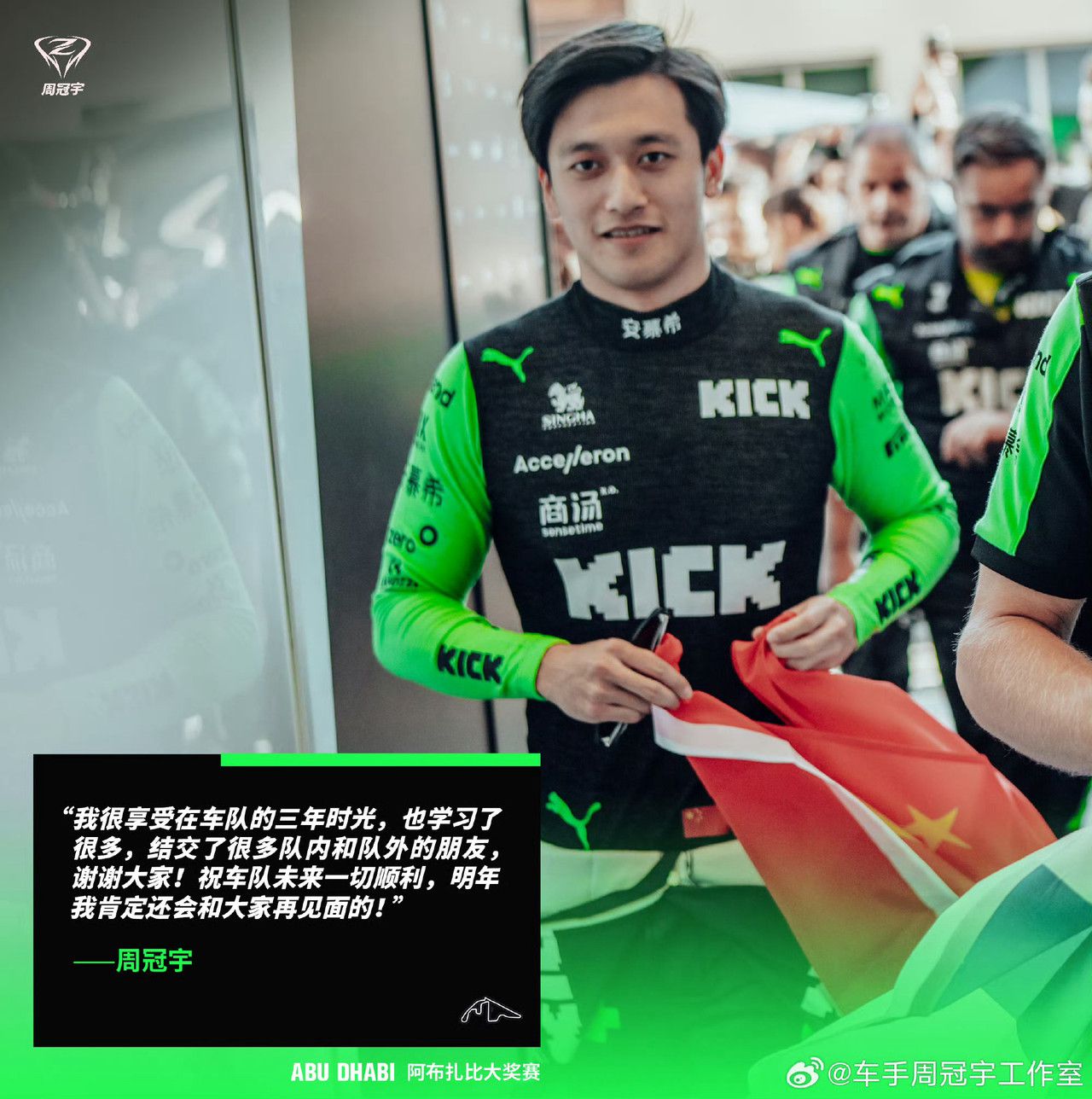 梅赛德斯翻盘迈凯伦,周冠宇惊艳四座 梅赛德斯翻盘迈凯伦,周冠宇惊艳四座